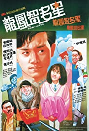 Long feng zhi duo xing (1984) Free Movie M4ufree