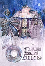 Into_nation of Big Odessa (2018) Free Movie M4ufree