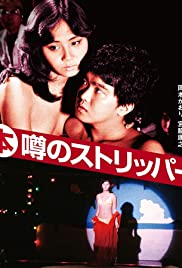 Top Stripper (1982) M4uHD Free Movie