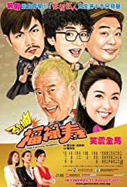 Jin chou fu lu shou (2011) M4uHD Free Movie
