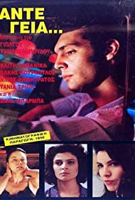 Ante Geia (1991) Free Movie