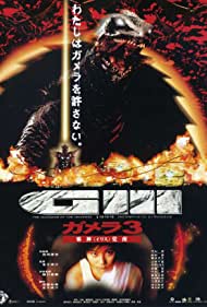 Gamera 3 Revenge of Iris (1999) M4uHD Free Movie