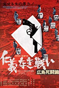 Hiroshima Death Match (1973) M4uHD Free Movie