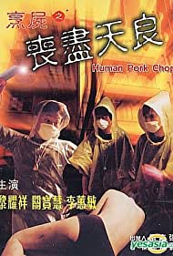 Pang see Song jun tin leung (2001) M4uHD Free Movie