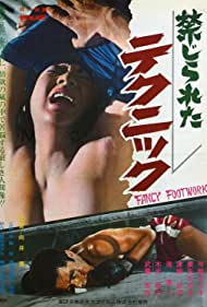 Kinjirareta Technique (1966) M4uHD Free Movie