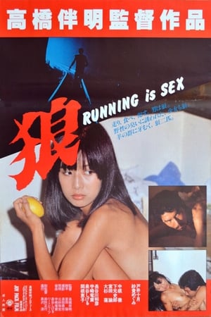 Okami Running is Sex (1982) Free Movie M4ufree