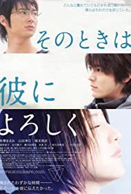 Sono toki wa kare ni yoroshiku (2007) Free Movie M4ufree