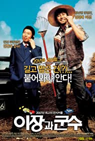 E jang gwa goon soo (2007) Free Movie M4ufree