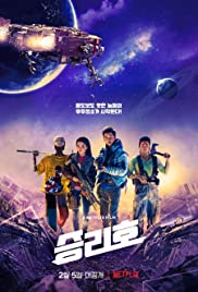 Space Sweepers (2021) Free Movie