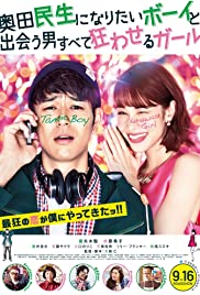 A Boy Who Wished to Be Okuda Tamio and a Girl Who Drove All Men Crazy (2017) Free Movie