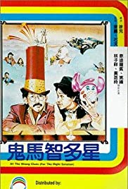 All the Wrong Clues for the Right Solution (1981) M4uHD Free Movie