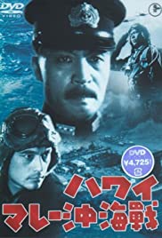 Hawai · Maree oki kaisen (1942) Free Movie