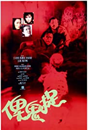 Bi gui zhuo (1986) M4uHD Free Movie
