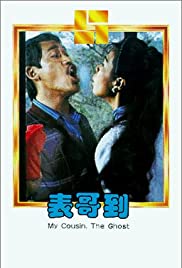 Biao ge dao (1987) Free Movie