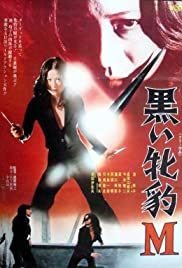Kuroi Mehyô M (1974) Free Movie