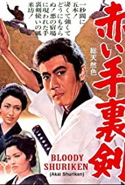 Akai shuriken (1965) Free Movie