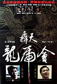 China White (1989) Free Movie