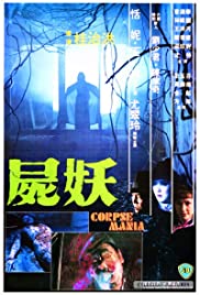Si yiu (1981) M4uHD Free Movie