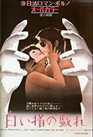 Delicate Skillful Fingers (1972) M4uHD Free Movie