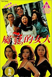 Girl Gang (1993) Free Movie
