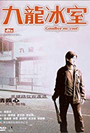 Goodbye, Mr. Cool (2001) Free Movie M4ufree