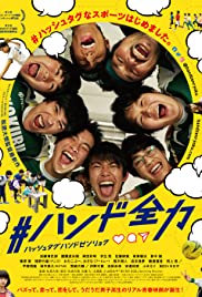 #HandoZenryoku (2020) Free Movie M4ufree