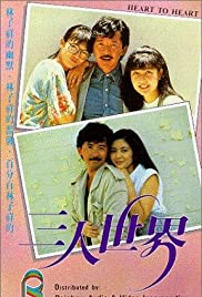 San ren shi jie (1988) M4uHD Free Movie