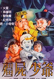 Jiang shi shao ye (1986) Free Movie