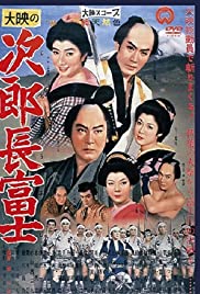 Jirôchô Fuji (1959) M4uHD Free Movie