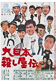 Murder Unincorporated (1965) Free Movie M4ufree