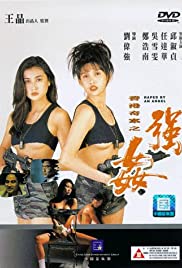 Naked Killer 2 (1993) Free Movie