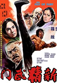 New Fist of Fury (1976) Free Movie