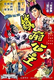 Tie shan gong zhu (1966) Free Movie M4ufree