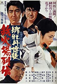 Hibotan bakuto: Tekkaba retsuden (1969) Free Movie M4ufree