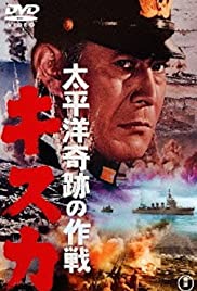 Taiheiyô kiseki no sakusen: Kisuka (1965) Free Movie M4ufree