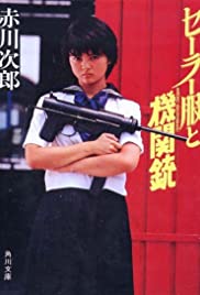 Sailor Suit and Machine Gun (1981) Free Movie