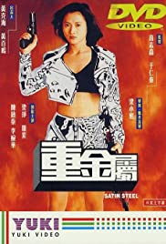 Satin Steel (1994) Free Movie