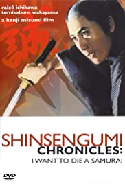 Shinsengumi Chronicles (1963) Free Movie
