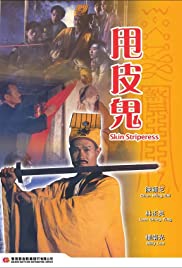 Shuai pi gui (1992) M4uHD Free Movie