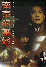 Nan Jing de ji du (1995) Free Movie M4ufree