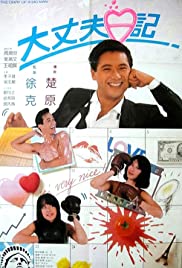 The Diary of a Big Man (1988) Free Movie