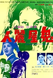 The Enchanting Ghost (1970) Free Movie