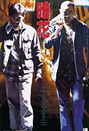 The Longest Nite (1998) Free Movie M4ufree