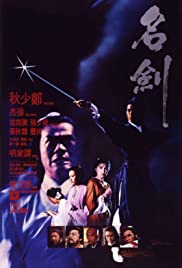 The Sword (1980) Free Movie