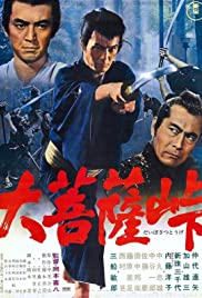 The Sword of Doom (1966) Free Movie