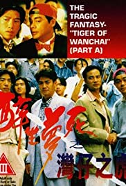 The Tragic Fantasy: Tiger of Wanchai (1994) Free Movie