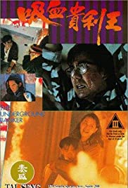 The Underground Banker (1994) Free Movie