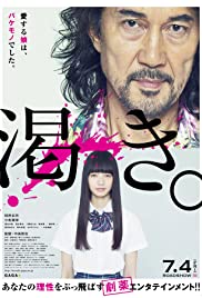 The World of Kanako (2014) Free Movie