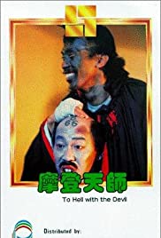 To Hell with the Devil (1982) Free Movie M4ufree