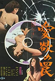 Trap of Lust (1973) Free Movie